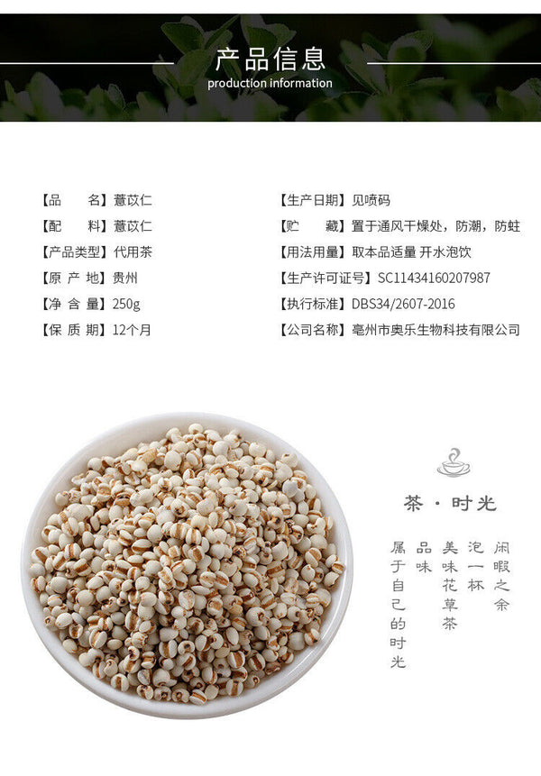 New Job's Tears Job's Tea Job's Tears Medicinal Uses 250g/8.8oz