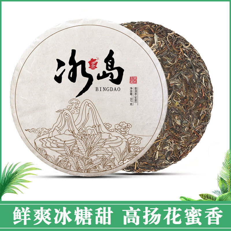 Yunnan Iceland Ancient Tree Puerh Tea Raw Tea Cake Strong Aroma Tea 357g