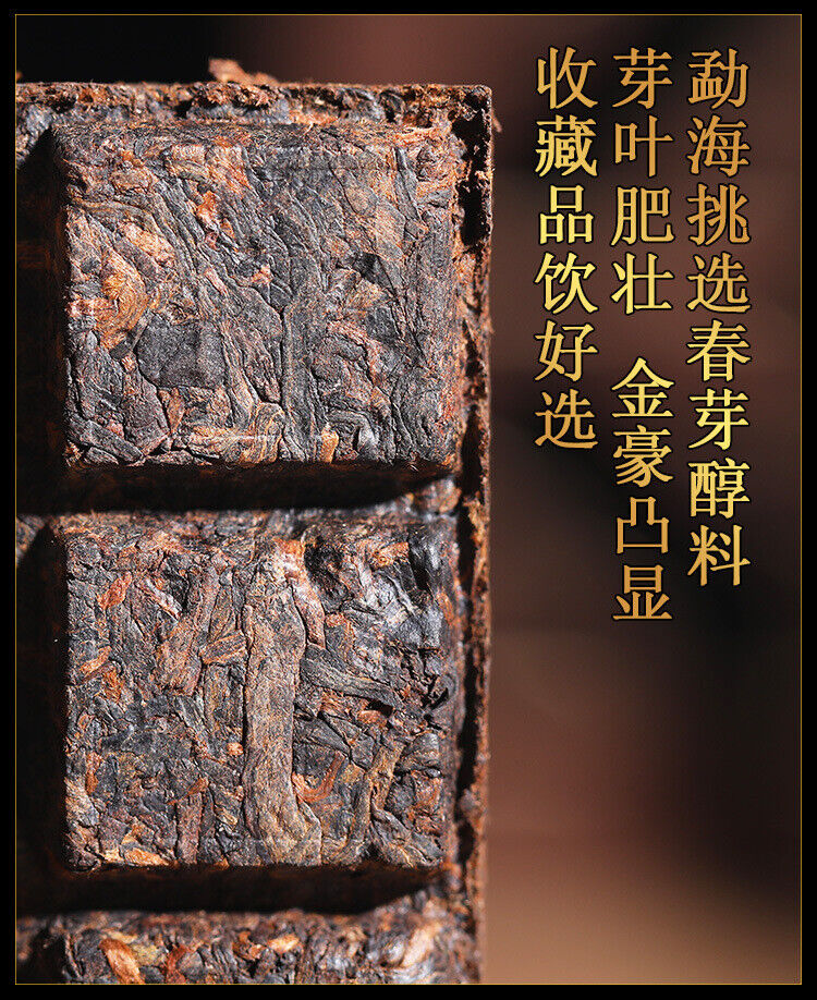 200g Yunnan Menghai Large Tree Dry Storage Hand Brewed Tea Ripe Tea Brick
