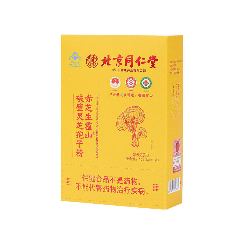 Genuine Organic Broken Wall Ganoderma Lucidum Spore Powder 1g*10 Sachets
