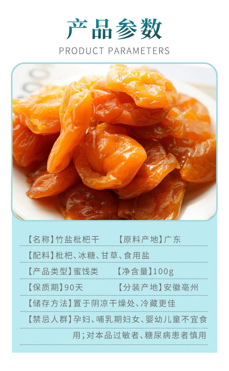 Trending Bamboo Salt Licorice Loquat Dried Fruit: Seedless Candied Snack