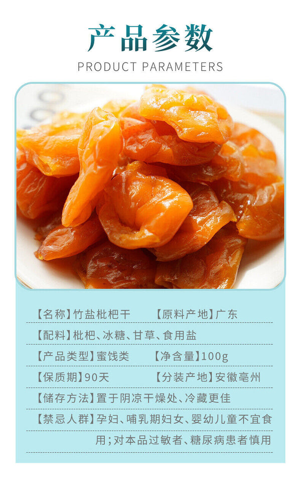Trending Bamboo Salt Licorice Loquat Dried Fruit: Seedless Candied Snack