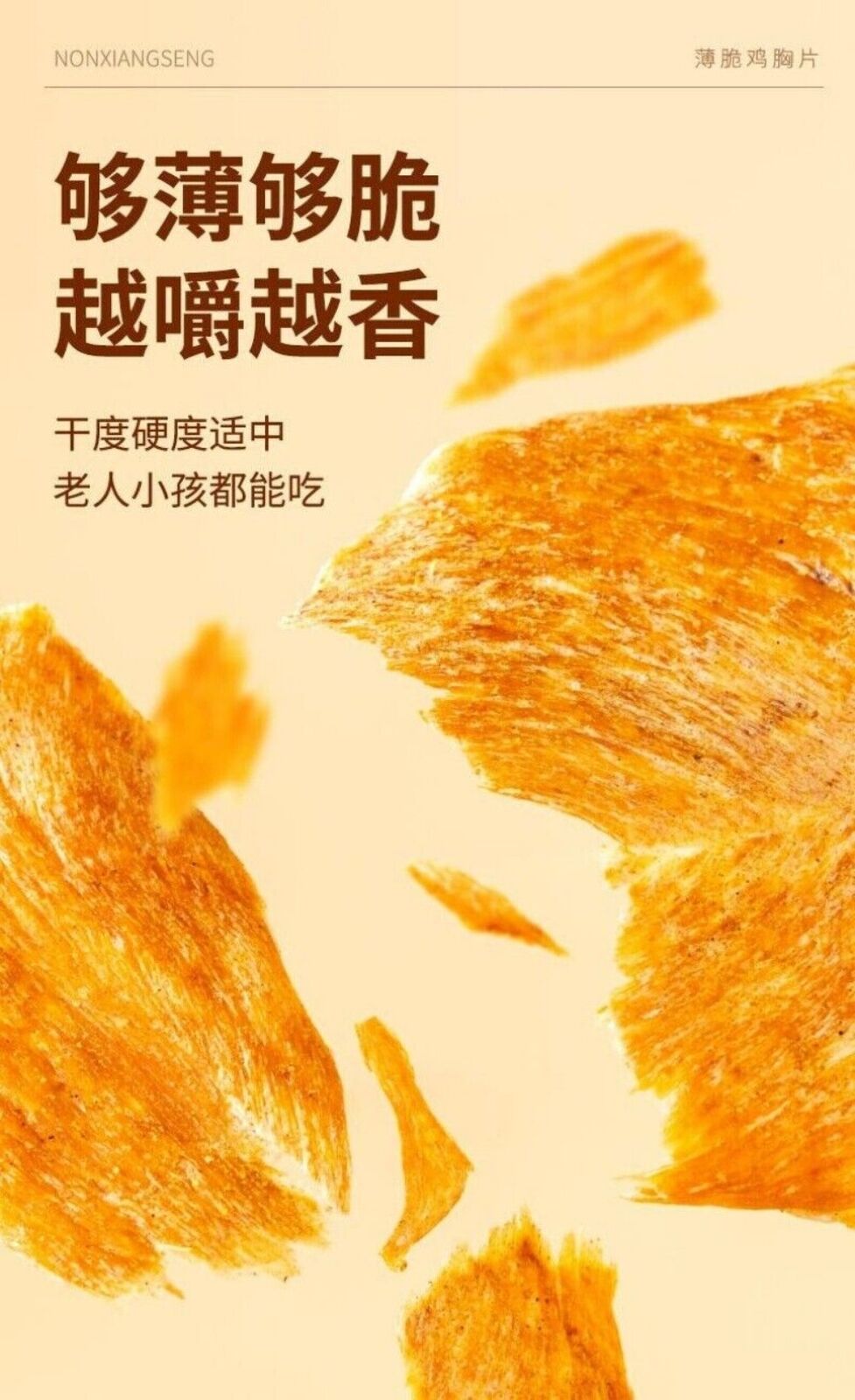 Low Fat Crispy Chicken Breast Chips Thin Cut Healthy Protein Snack