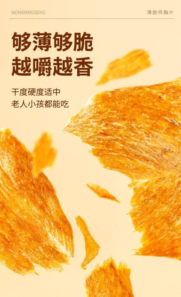 Low Fat Crispy Chicken Breast Chips Thin Cut Healthy Protein Snack
