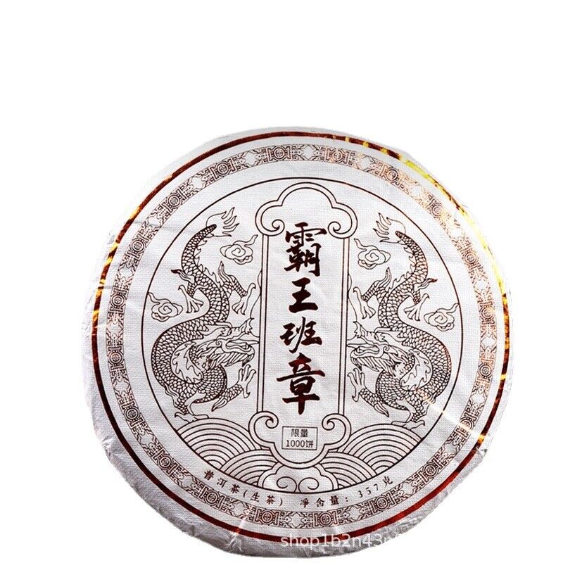 Yunnan Pu'er Tea Raw & Ripe King Banzhang 357g Cake Ancient Tree Cake Tea Secondary image