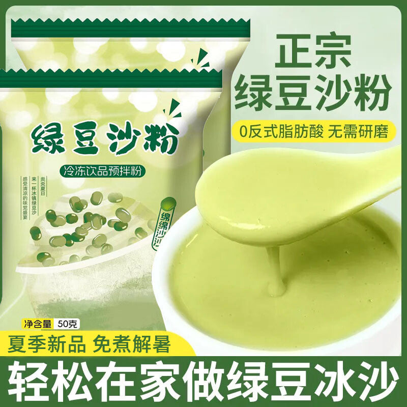 Barley Yam Mung Bean Soup Powder Instant Drink Summer Refreshing Packets Secondary image