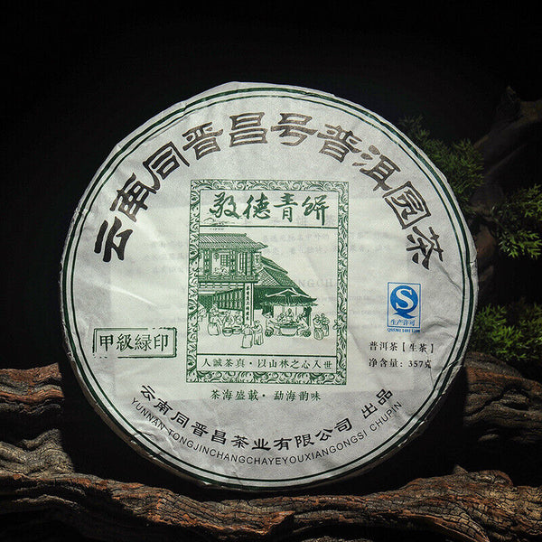 Puerh Ripe Tea Old Banzhang Ripe Tea Cake 357g Pu'er Tea Yunnan Pu'er Tea Cake