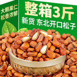 Premium Roasted Pine Nuts - Shelled Healthy Snack & Gift