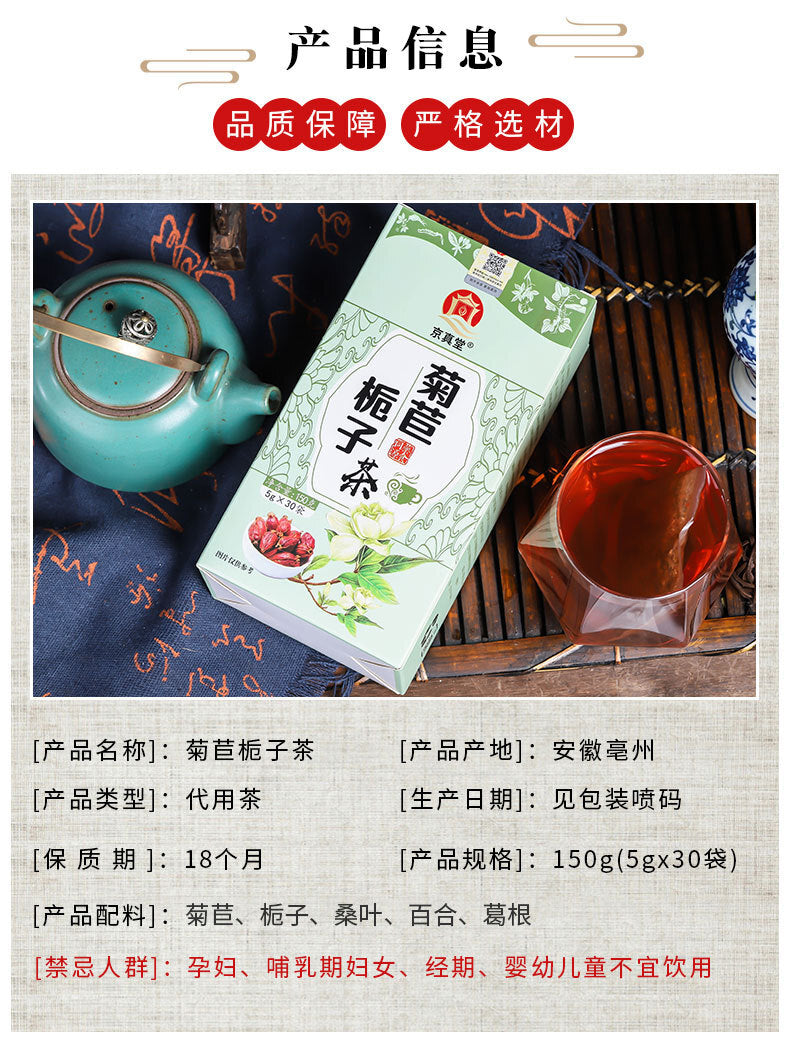 Chicory Root Tea with Gardenia Mulberry Kudzu Lily Herbal Blend Natural Tea