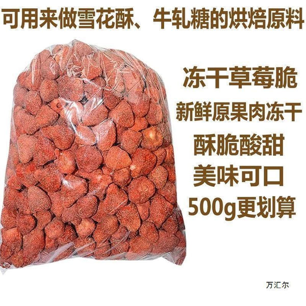 Natural Freeze-Dried Strawberry Bits 500g Crispy Snack for Healthy Eating
