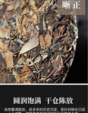 350g Fuding high mountain white tea aged day sun old tea cake gongmei shoumei