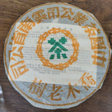 357g Yunnan Aged Pu'er Tea Cake Old Pu-erh Raw Tea Authentic Puerh Tea