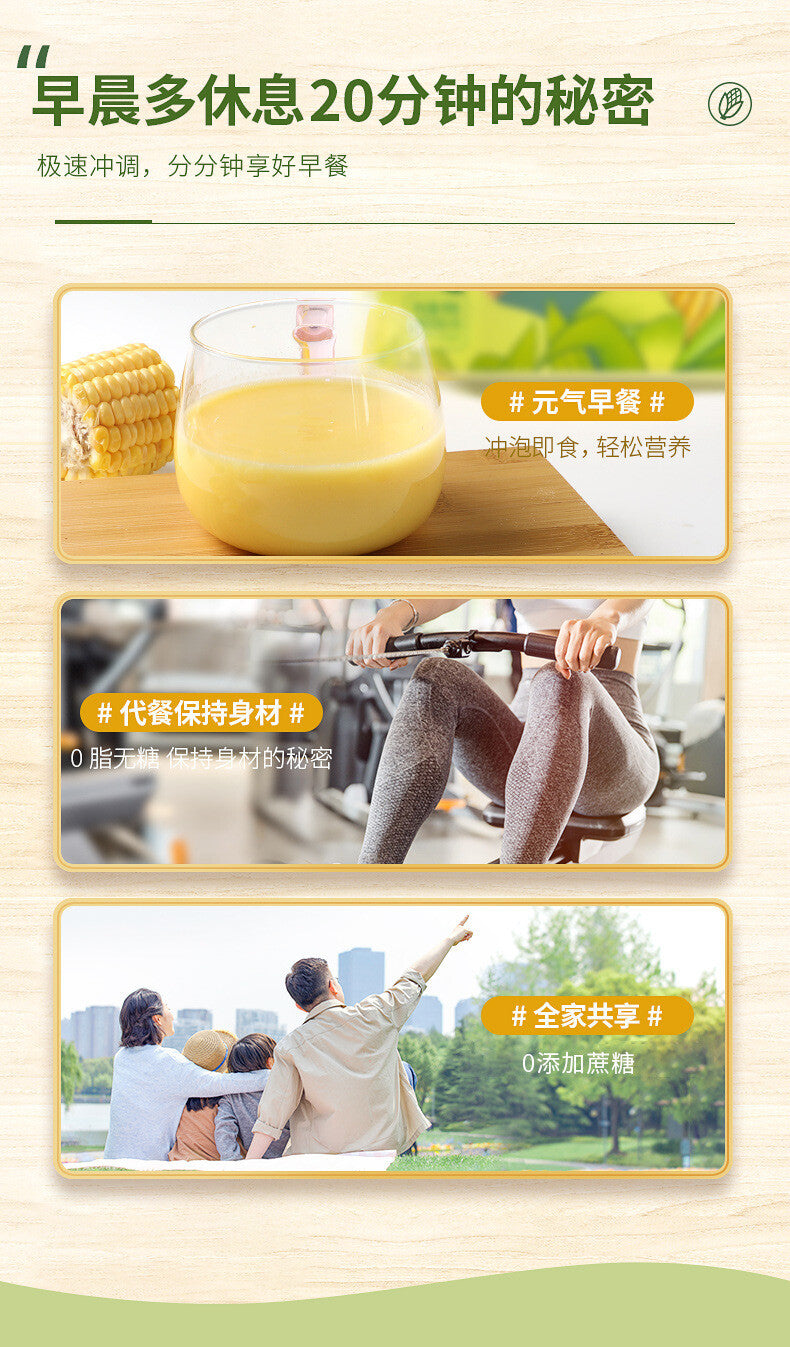 600g Authentic Meal Replacement Powder Corn Soup Yam Kudzu Corn Paste