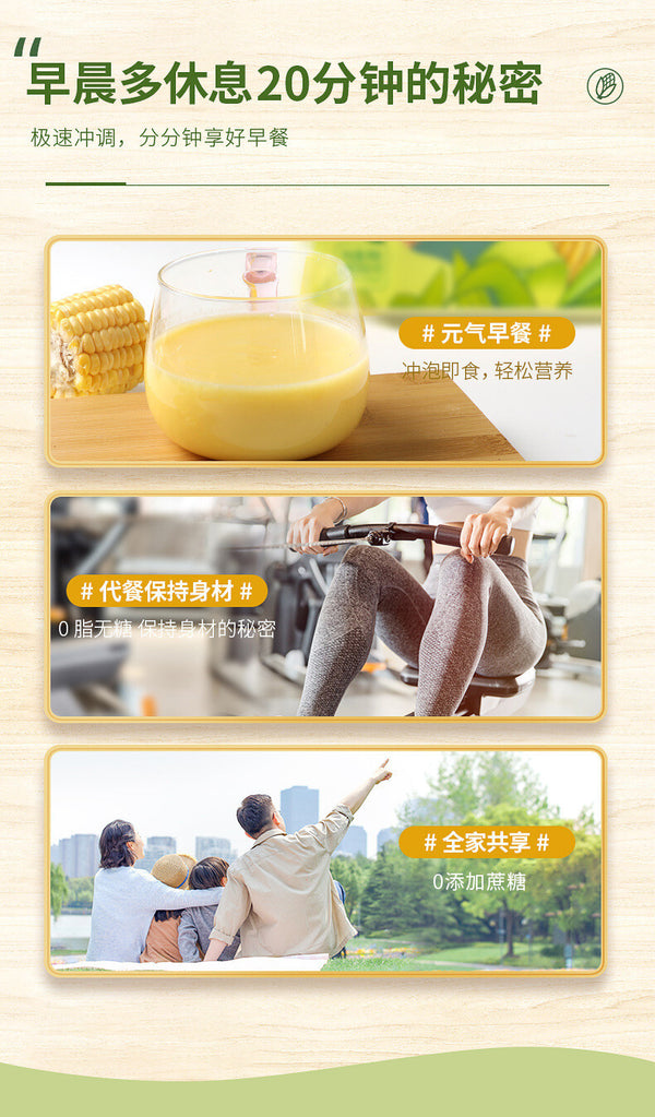 600g Authentic Meal Replacement Powder Corn Soup Yam Kudzu Corn Paste
