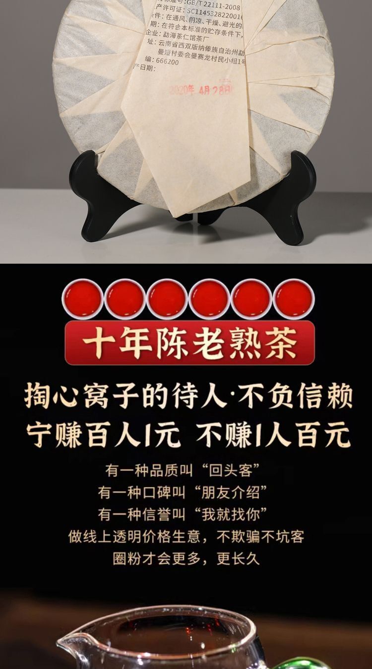 Palace Puerh Tea Ripe Tea Ten Years Ripened Puerh Yunnan Seventh Son Cake 357g