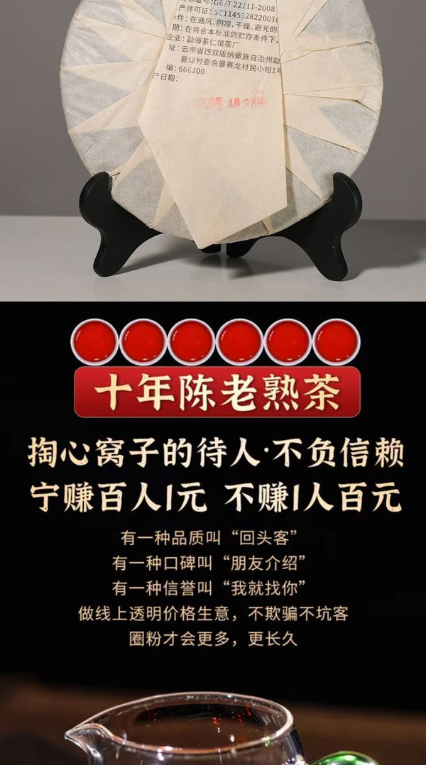 Palace Puerh Tea Ripe Tea Ten Years Ripened Puerh Yunnan Seventh Son Cake 357g