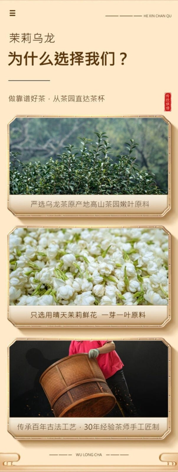 Black Jasmine Oolong Tea Strong Flavor Sugar Free Loose Leaf Premium