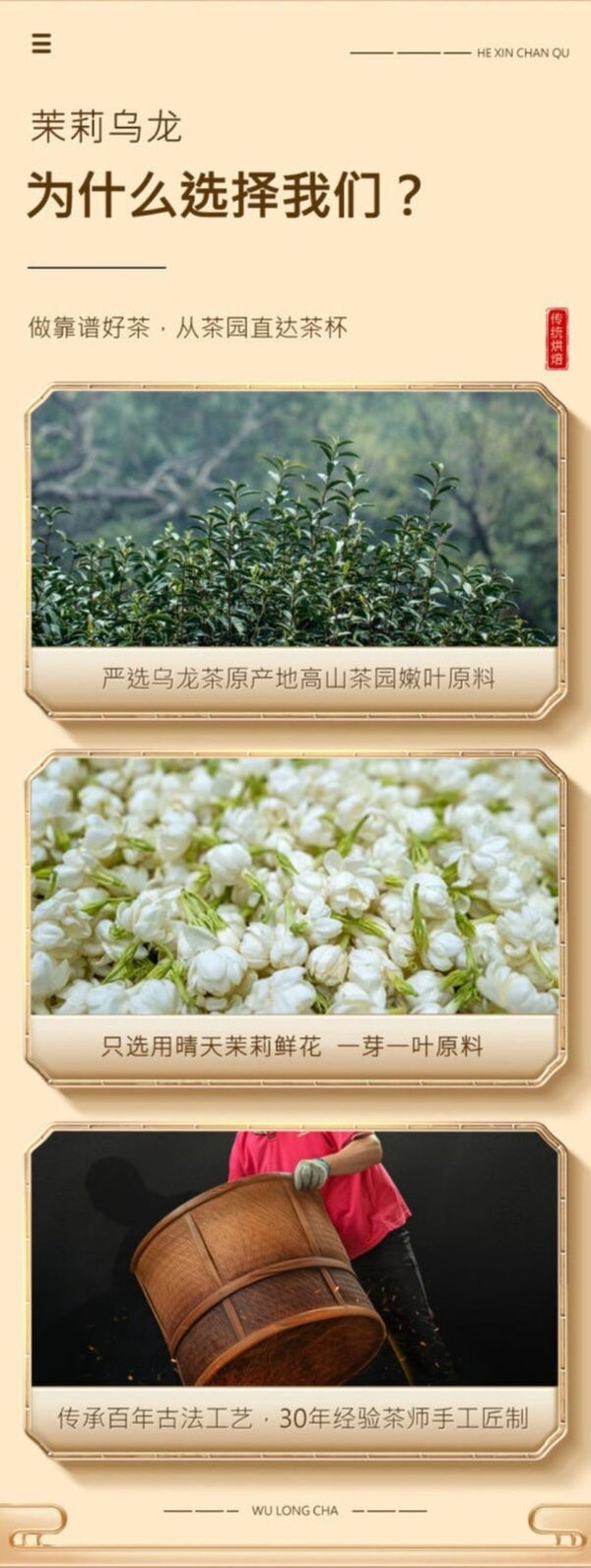 Black Jasmine Oolong Tea Strong Flavor Sugar Free Loose Leaf Premium