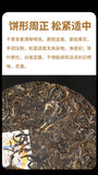 Yunnan Puerh Tea Raw Tea Iceland Dark Spice Ancient Tea Cake 357g