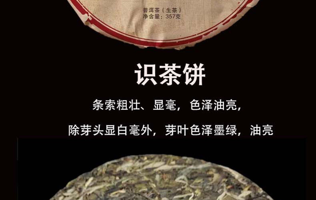 Yunnan Tea 50 Banzhang Ancient Tree Pu'er Tea Raw Tea 357g Cake Tea