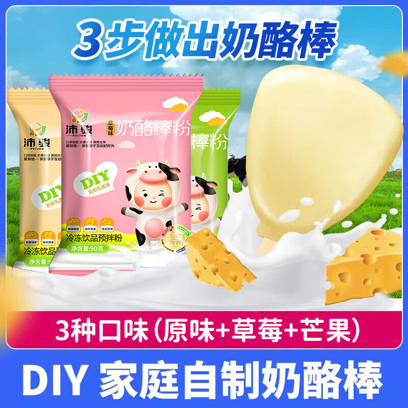 DIY Cheese Stick Powder Kit with Molds for Homemade Children's Snacks