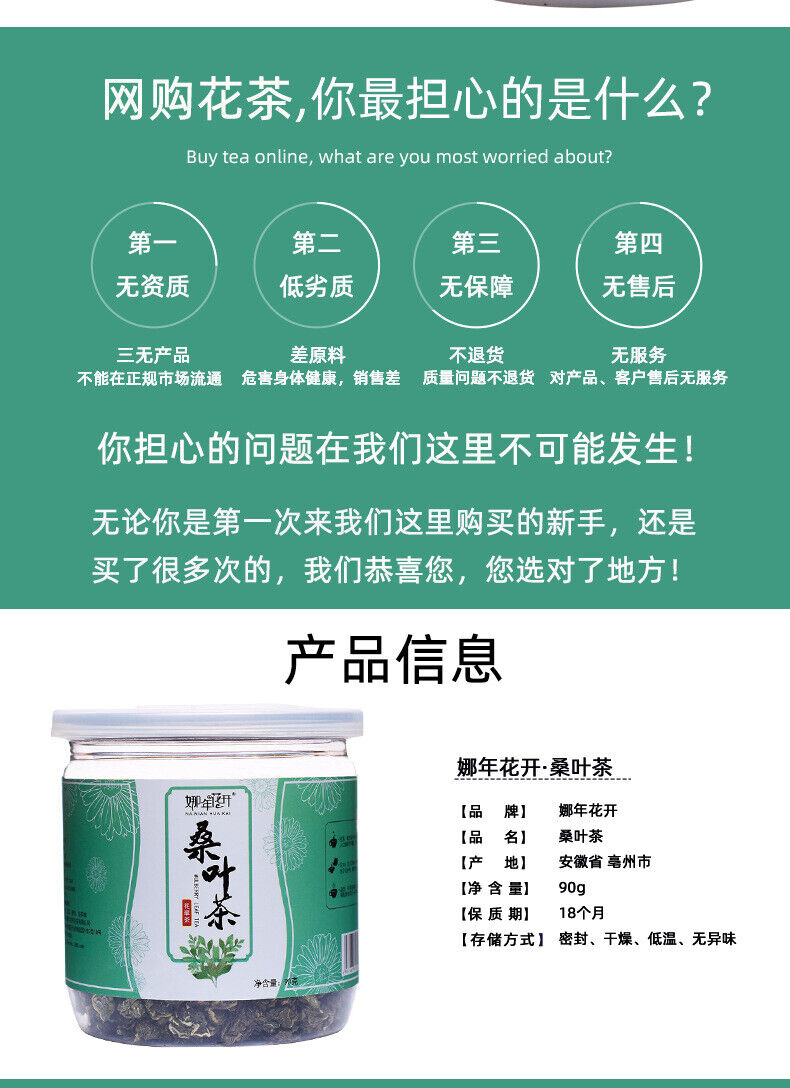 90g Canned Mulberry Leaf Tea Fresh Mulberry Leaf Granular Flower Fruit Tea
