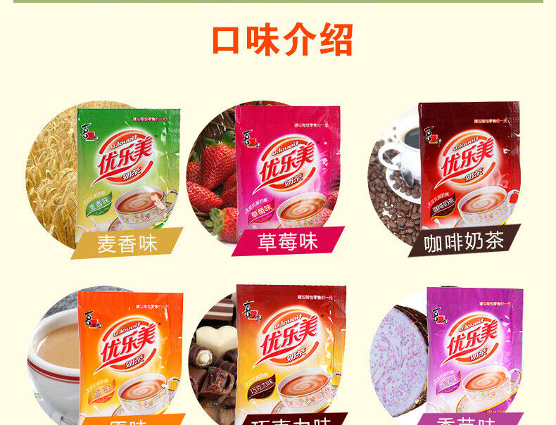 Xizhilang Youlemi Milk Tea Instant Drinks 喜之郎优乐美奶茶 22g Bag with 6 Flavors