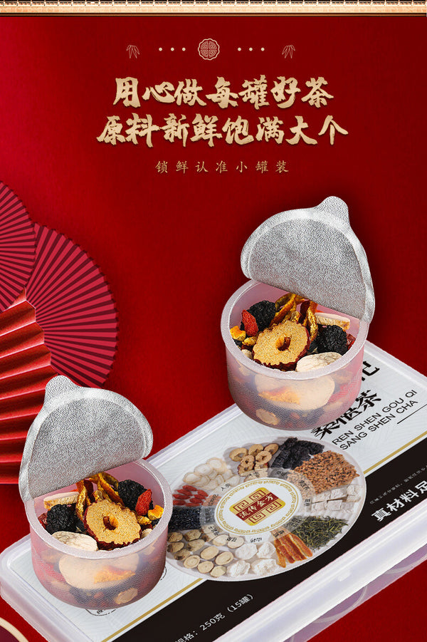 Ginseng Chinese Wolfberry Mulberry Tea Small Cans of Tea Men's Tea Solid Tea