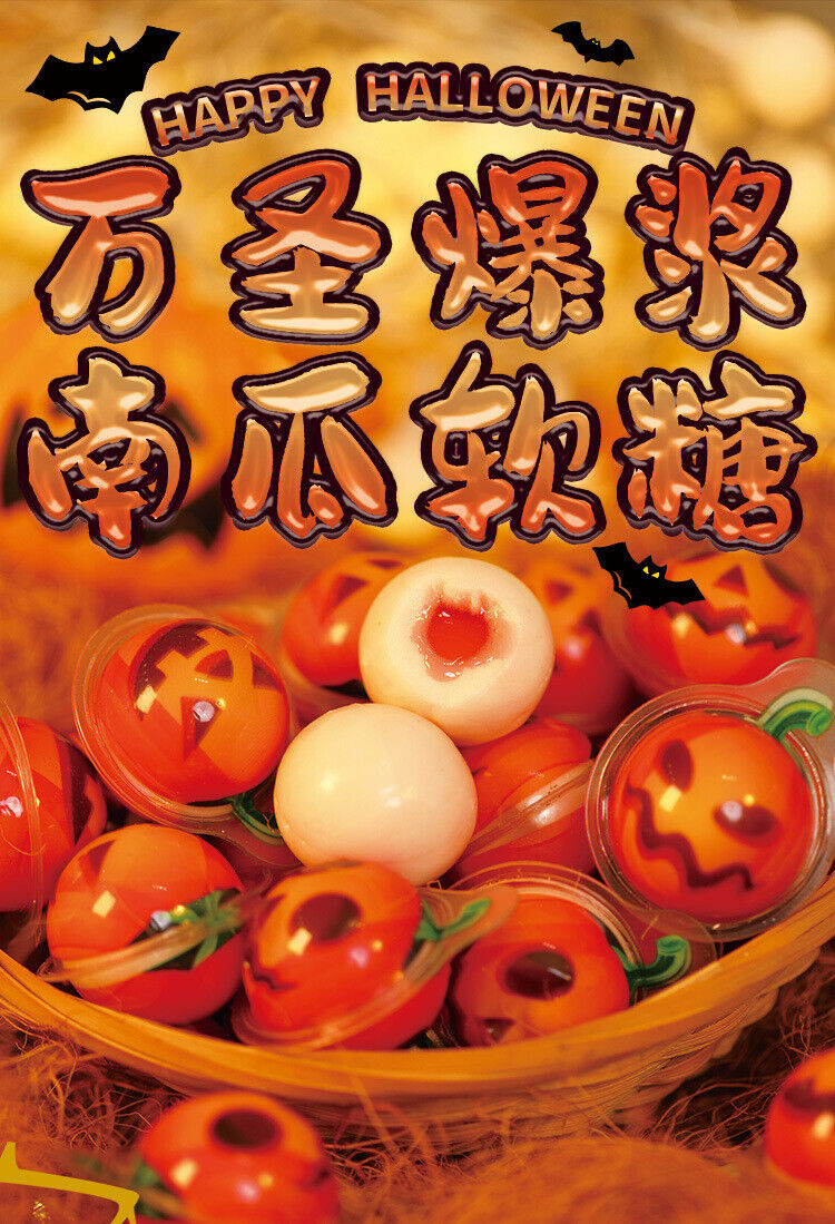 Halloween Candy - Explosive Pumpkin Candy Cute Spooky Pumpkin Candies Gift Box
