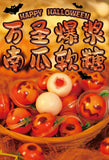 Halloween Candy - Explosive Pumpkin Candy Cute Spooky Pumpkin Candies Gift Box