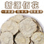 Bulk Maca Tablets Dried Fruit Black Maca Yellow Maca Flower Tea 500g
