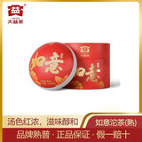 Dayi Pu'er Tea Ruyi Tuo Tea Pu'er Ripe Tea 100g Boxed Yunnan Menghai Tea