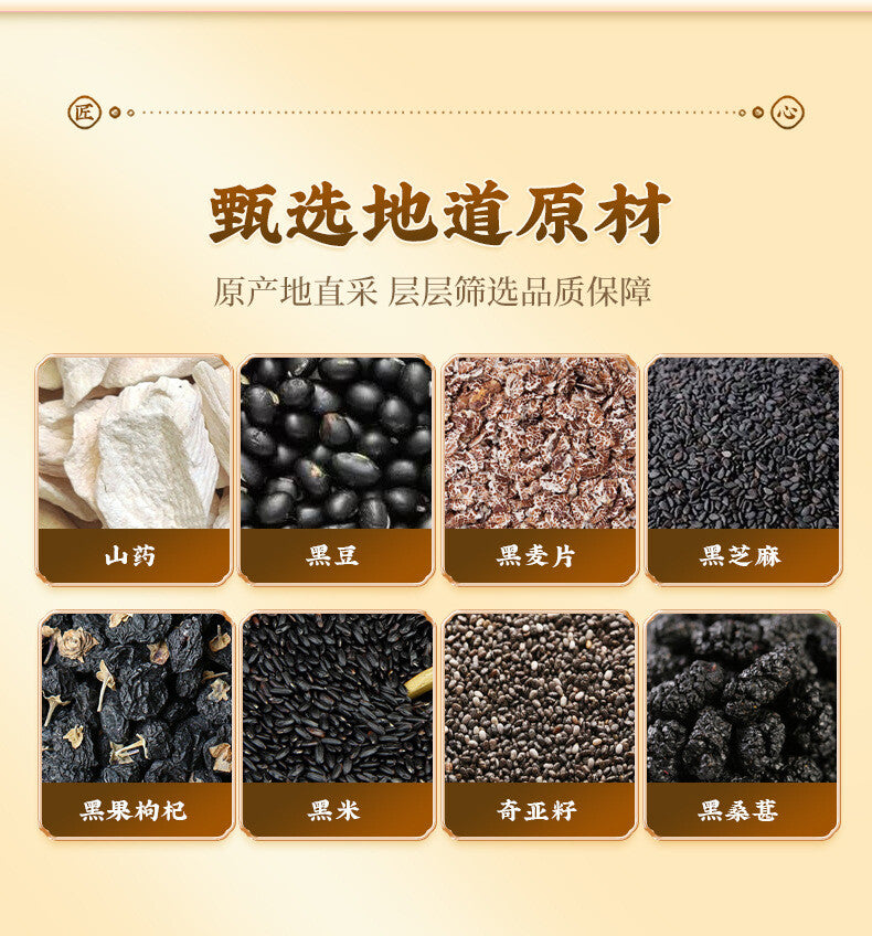 Black Powder Black Sesame Black Bean Mulberry Black Goji Meal Replacement Powder