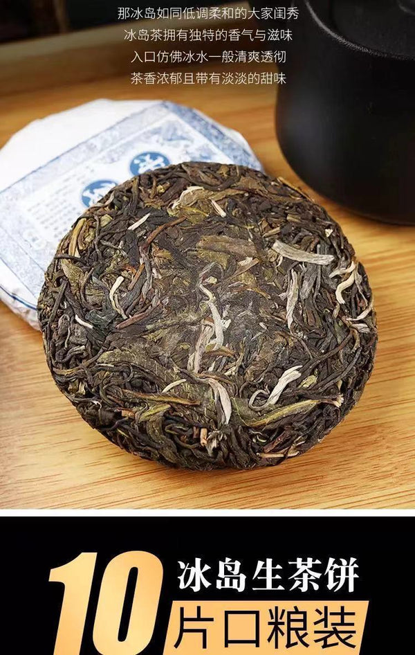 100g Yunnan Pu'er Tea Icelandic Raw Tea Cake Seven Seed Cake Tea Raw Pu'er Tea