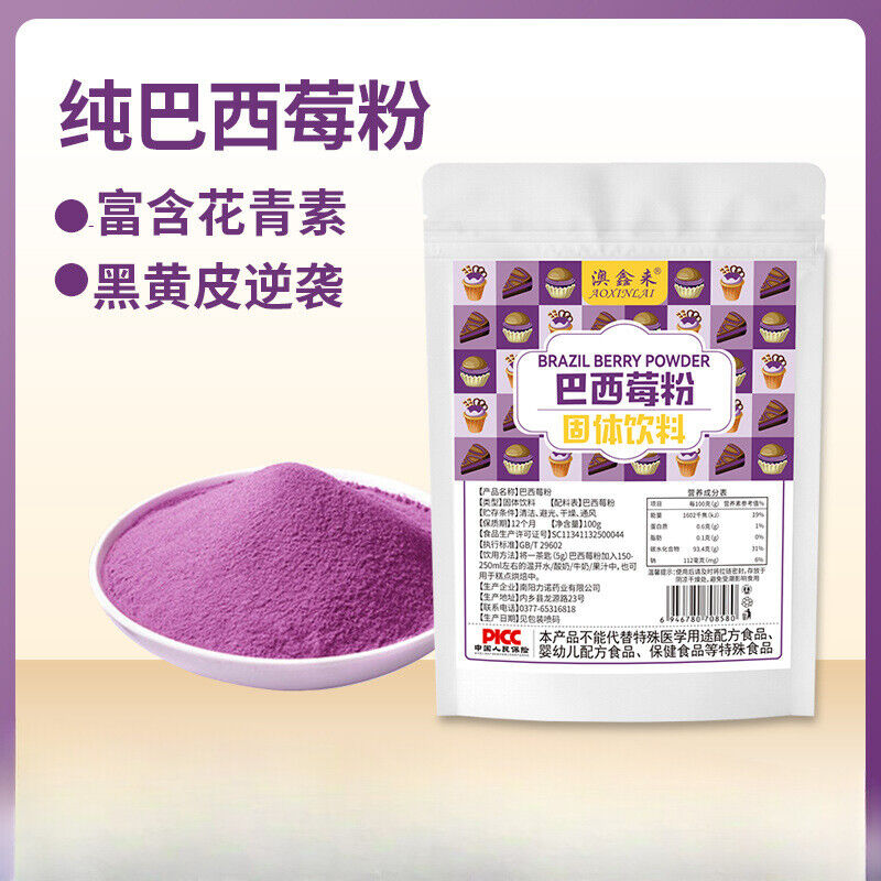 Acai Berry Powder Bagged Anthocyanin Fruit & Vegetable Dietary Fibre Powder 100g Main image