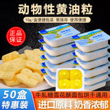 Original Animal Butter for Cooking and Baking Mild Butter Cubes