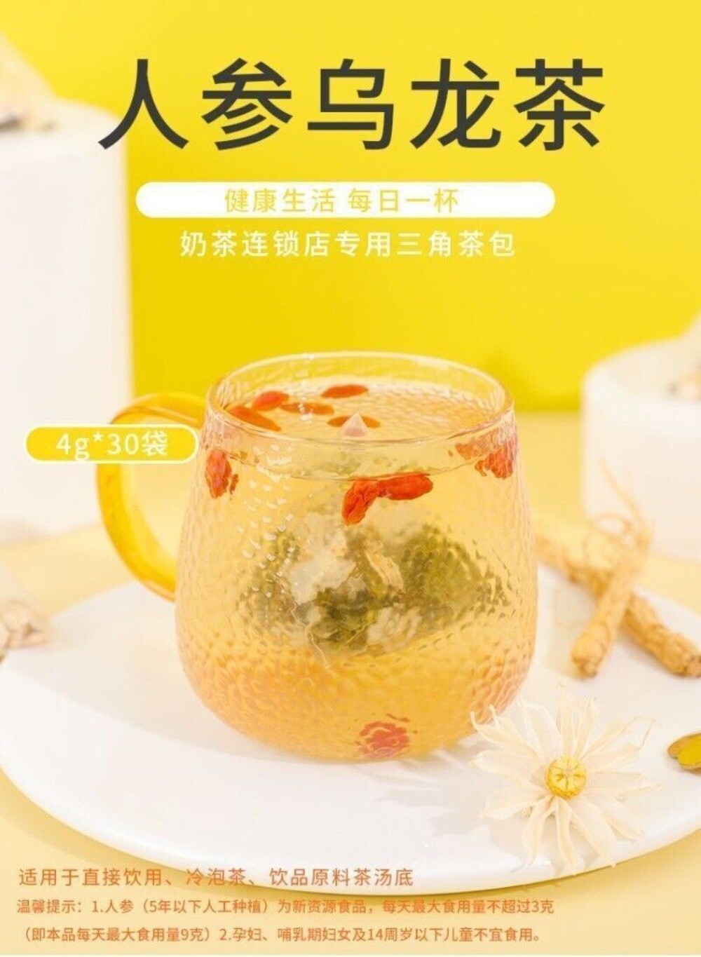 Ginseng Oolong Tea 30 Bags Triangle Fruit Blend for Milk Tea Shop