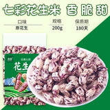 Yunnan Roasted Peanuts – Shelled, Colorful & Fresh, Wholesale Snack Seeds