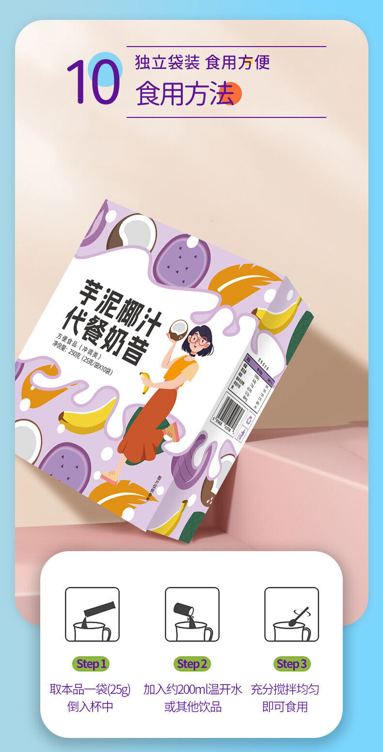 Taro Puree Coconut Juice Powder Nutritional Instant Meal Substitute Powder 250g