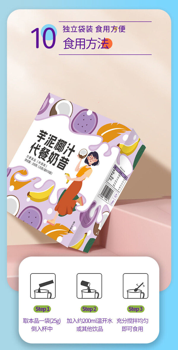 Taro Puree Coconut Juice Powder Nutritional Instant Meal Substitute Powder 250g