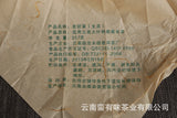 357g Yunnan Pu'er Tea Lao Ban Zhang Cake Tea (Green) Yunnan Seven Cakes