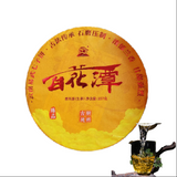 Baihuatan Raw Tea Yunnan Yiwu Qizi Cakes Rich Orchid Aroma 357g