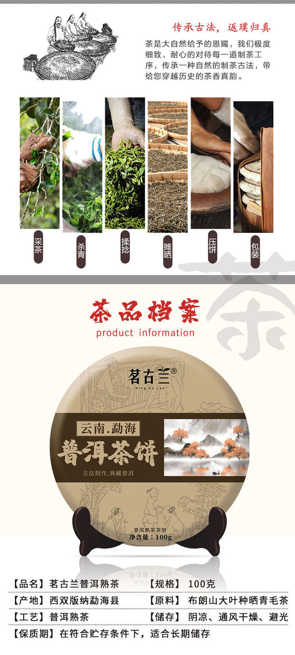 Yunnan Menghai Pu'er Tea Ripe Tea Mellow and Durable Pu'er Tea Cake 100g