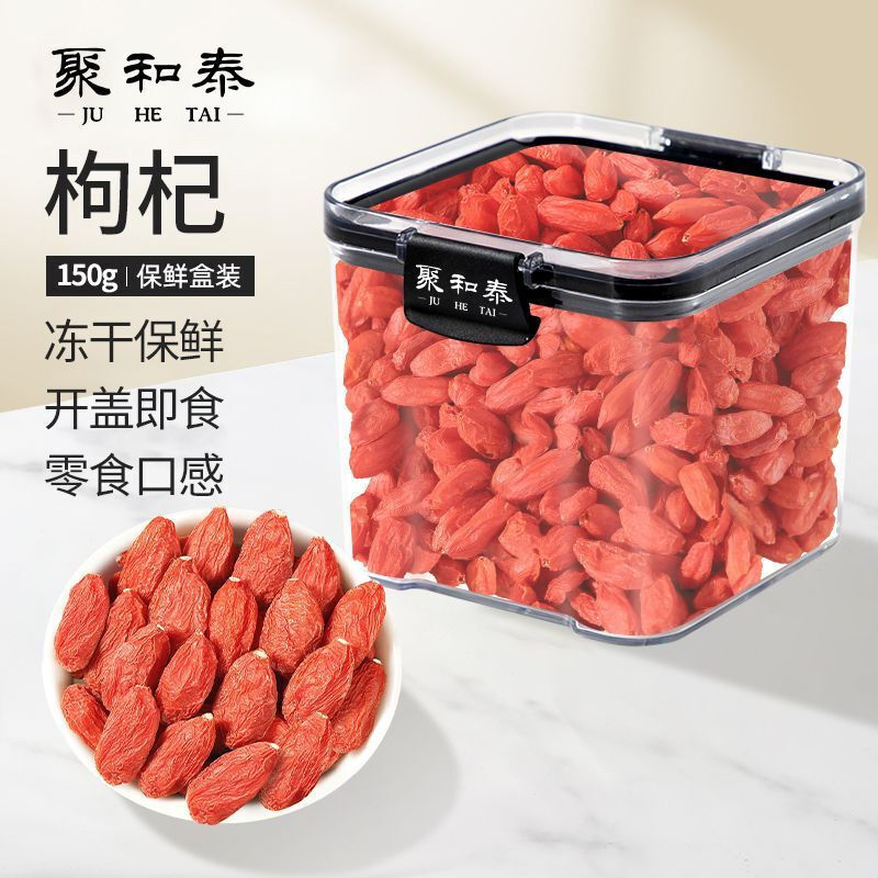 Ningxia Goji Berries - 260g, Premium Sulfur-Free Herbal Tea, Health Tea Main image