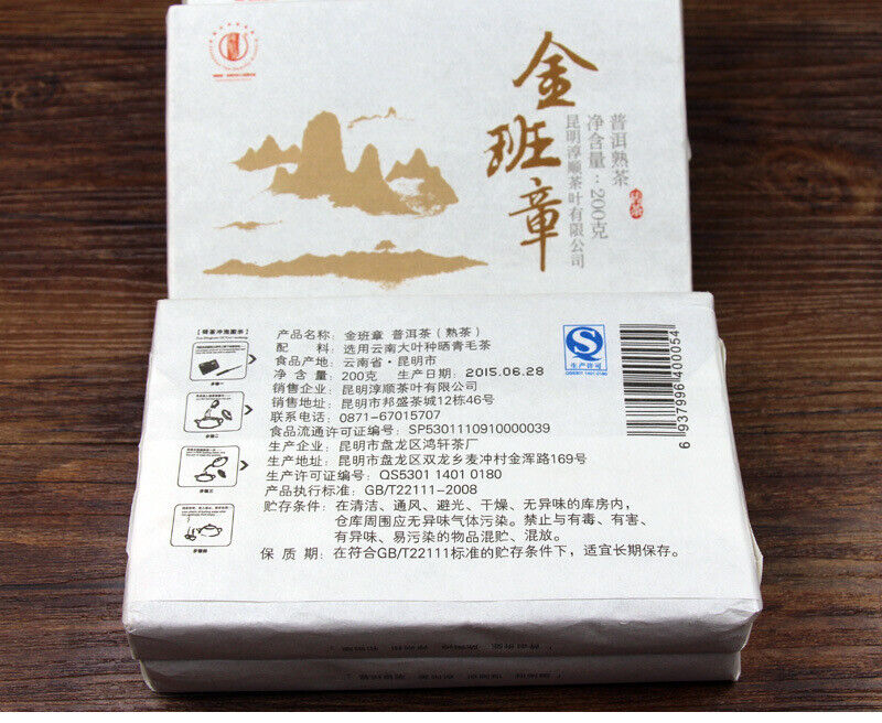 200g Yunnan Brick Tea Panzhang Puerh Tea Brick Menghai Ripe Tea Pu Black Tea