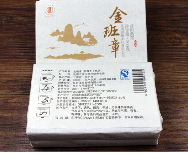200g Yunnan Brick Tea Panzhang Puerh Tea Brick Menghai Ripe Tea Pu Black Tea