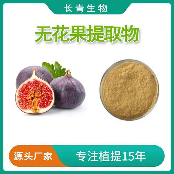 Pure Fig Fruit Powder Extract - Concentrated Milk Juice Fig Polysaccharides