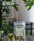 50-Bag Strong Aroma (For Milk Tea Shop Use) Jasmine Green Tea