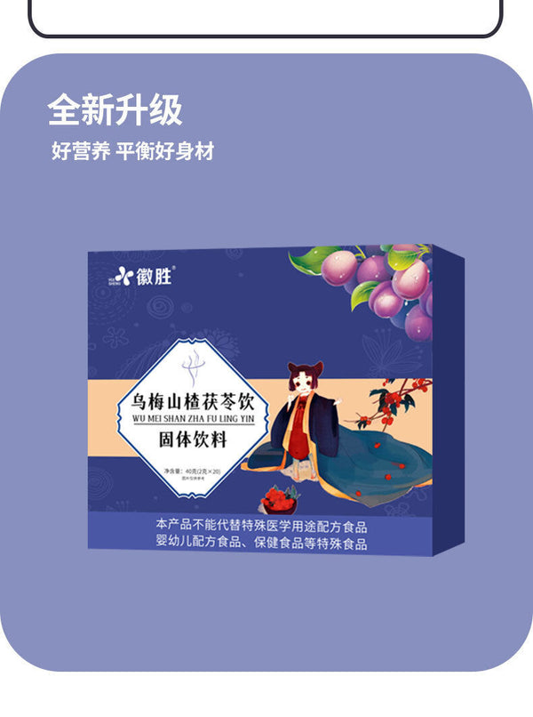 Wumei Hawthorn Poria Cocos Drink Solid Beverage Instant 40g