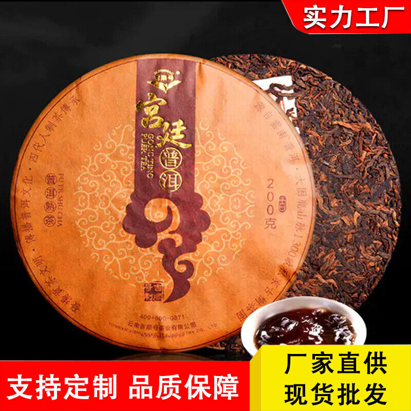 Yunnan Pu'er Tea Palace Pu'er Tea Cake Pu'er Tea Ripe Tea Palace Cake 200g